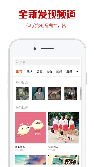 优美图iphone版 V6.8