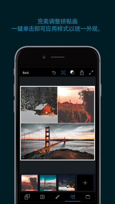 Adobe Photoshop Express iphone版 V1.0