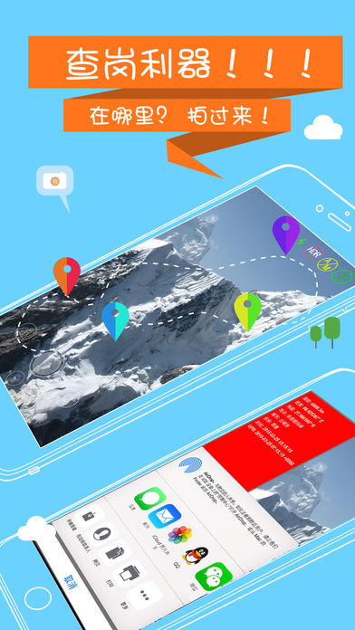 海拔相机iphone版 V1.4.8.8