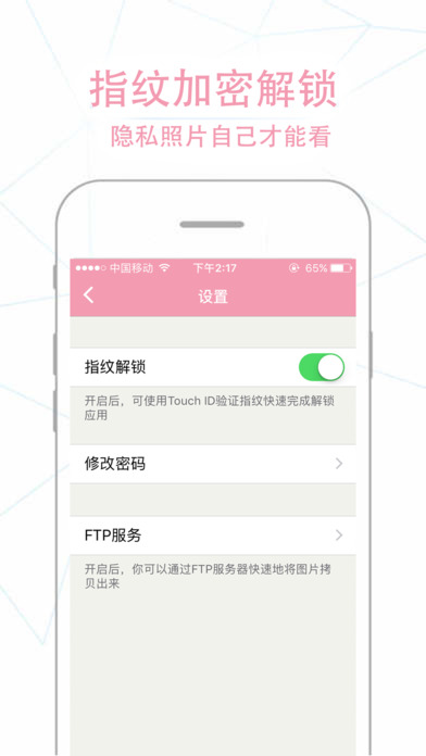 相册管家iphone版 V1.5.2