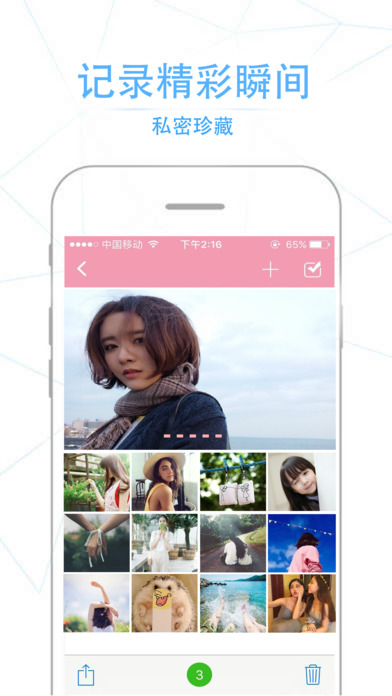 相册管家iphone版 V1.5.2