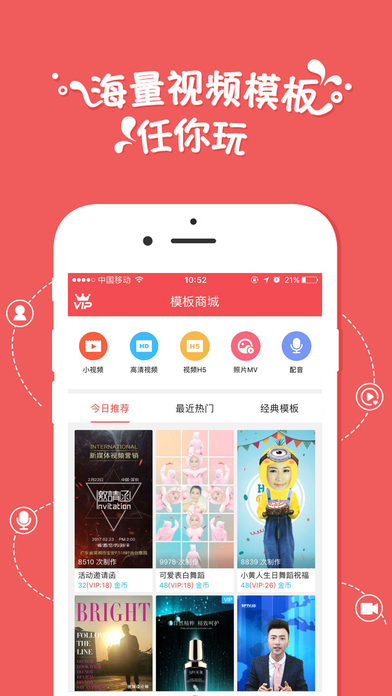 逗拍iphone版 V1.2.6