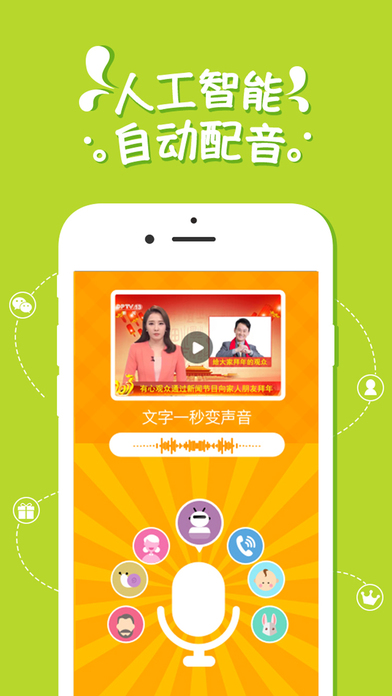 逗拍iphone版 V1.2.6