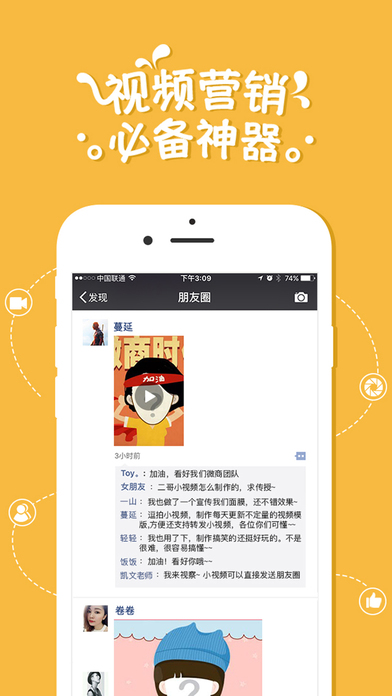 逗拍iphone版 V1.2.6