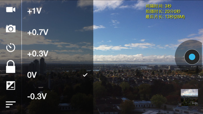 延时摄影大师iphone版 V1.9.5