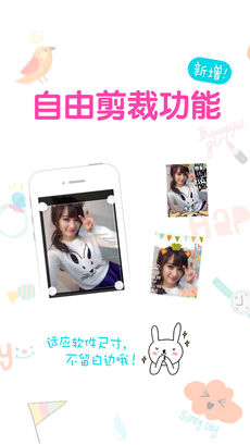 美图贴贴iphone版 V1.4.8