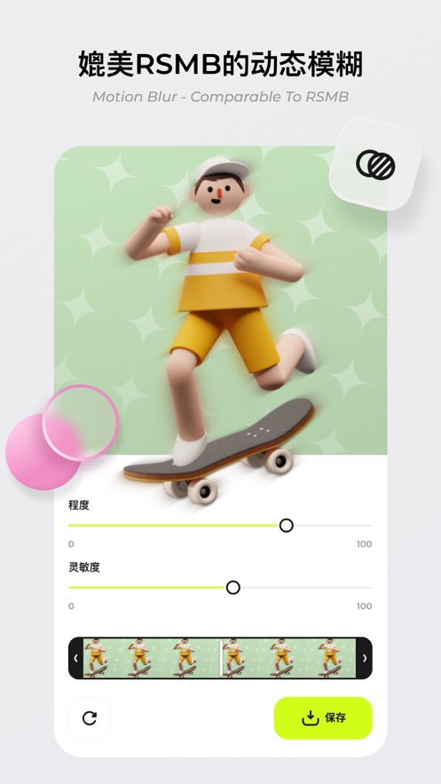 blurrr剪辑软件iphone版 V1.6.4