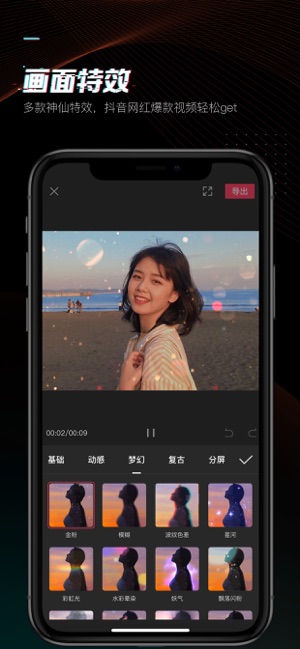 剪映iphone官方版 V5.0.1