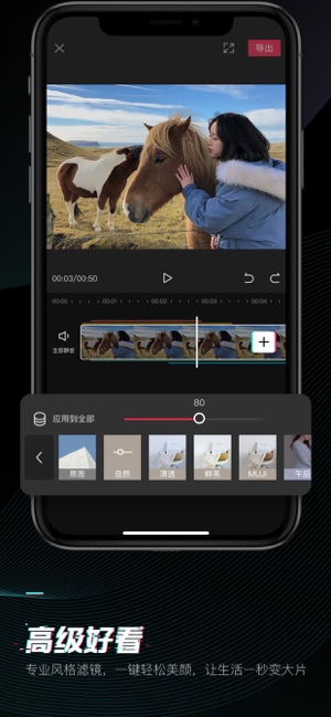 剪映iphone官方版 V5.0.1