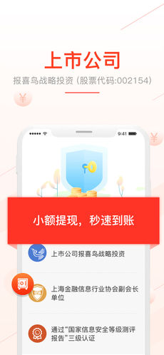 口袋理财iphone版 V2.0