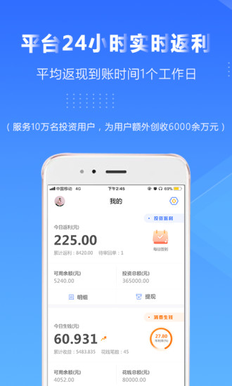 即刻理财iphone版 V1.8.4