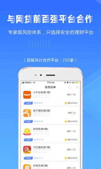 即刻理财iphone版 V1.8.4