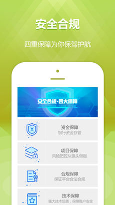 一起好理财iphone版 V2.6.3