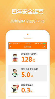 一起好理财iphone版 V2.6.3