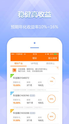 一起好理财iphone版 V2.6.3