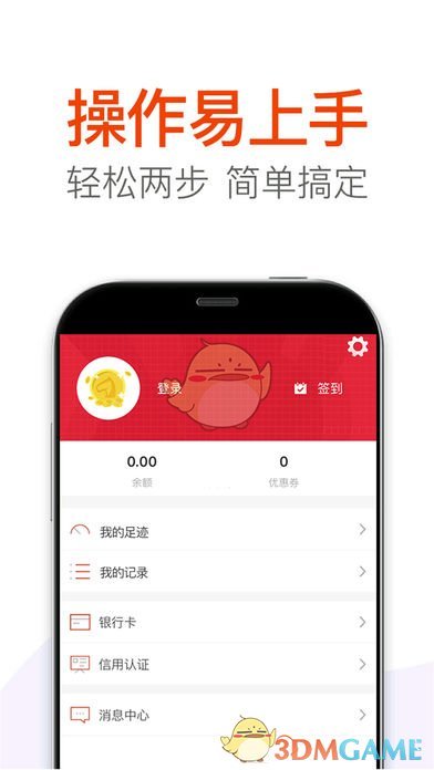 纷信信用iphone版 V1.6.1