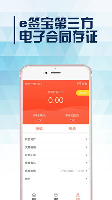 东金秀财iphone版 V5.0.6