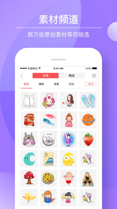 Color多彩手帐iphone版 V1.2.1