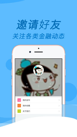 融歌金服iphone版 V1.6.5