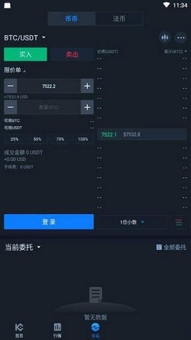 库币交易所iphone版 V1.9.6