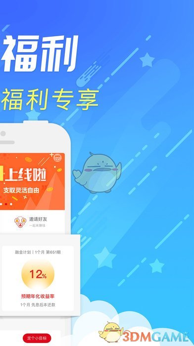 融金所iphone版 V1.6.2