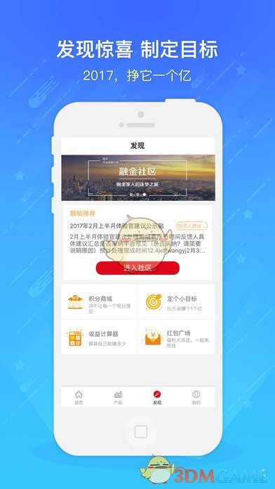 融金所iphone版 V1.6.2