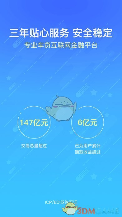 融金所iphone版 V1.6.2