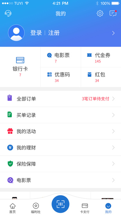 交通银行信用卡买单吧iphone版 V1.0