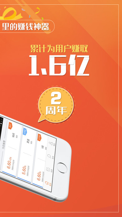 e路同心iphone版 V2.0