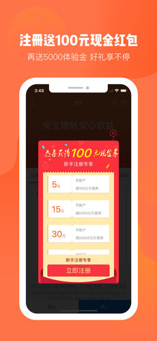 鲤鱼理财iphone版 V1.4.1