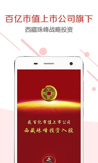 今日捷财iphone版 V4.1.1