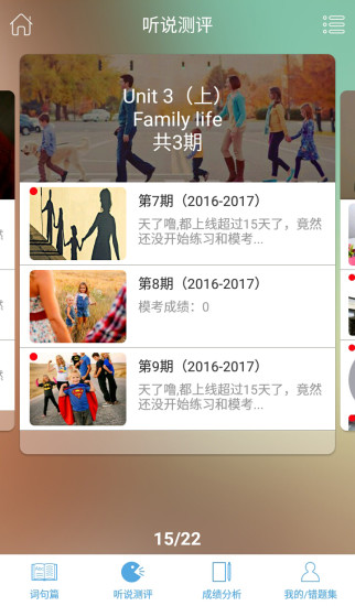 高分说安卓版 V1.9.5