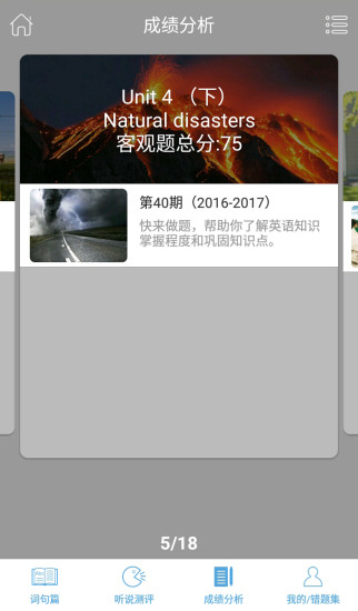 高分说安卓版 V1.9.5