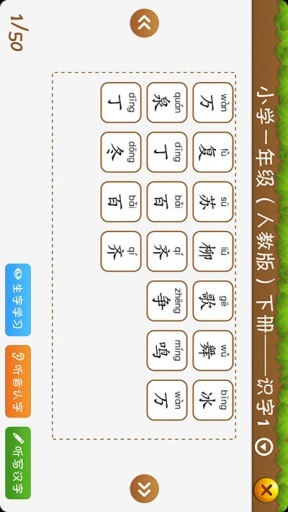 开心学汉字安卓版 V1.4