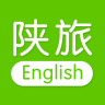 陕旅英语安卓版 V1.0.5