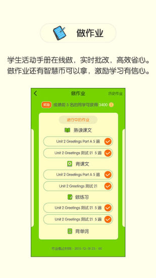陕旅英语安卓版 V1.0.5