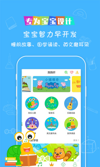 蜗牛跑跑安卓版 V1.5.4