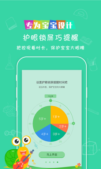 蜗牛跑跑安卓版 V1.5.4