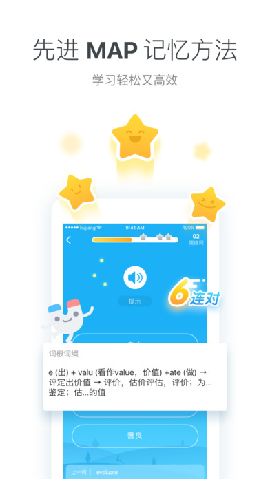 沪江开心词场安卓版 V1.4.1