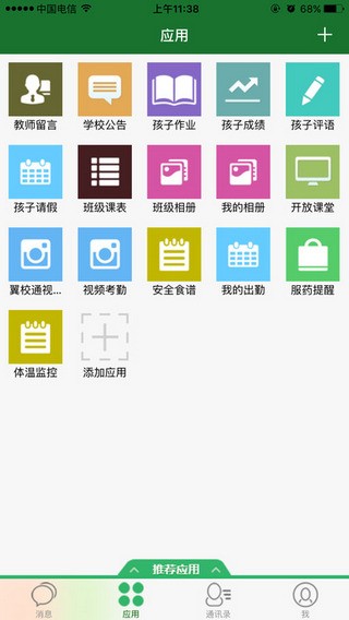 简至教育云安卓版 V1.6.3