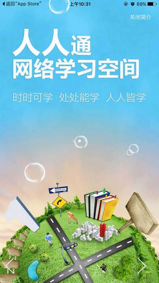 简至教育云安卓版 V1.6.3