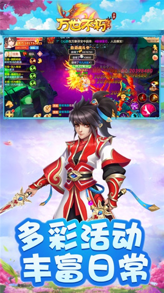 万世不朽iphone版 V1.2.8