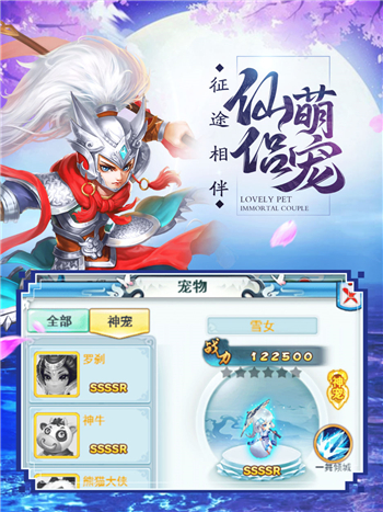 九幽练仙传iphone版 V1.6.6