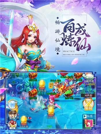 九幽练仙传iphone版 V1.6.6