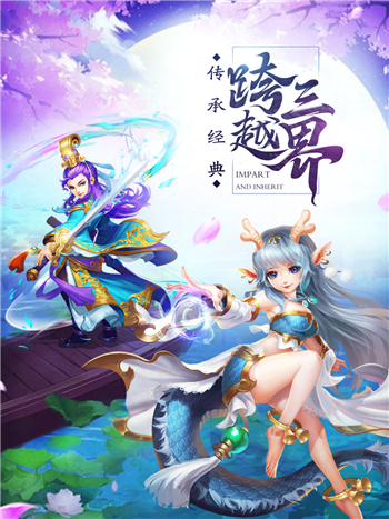 九幽练仙传iphone版 V1.6.6