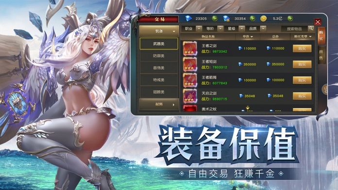 神魔盛典iphone版 V6.6.5