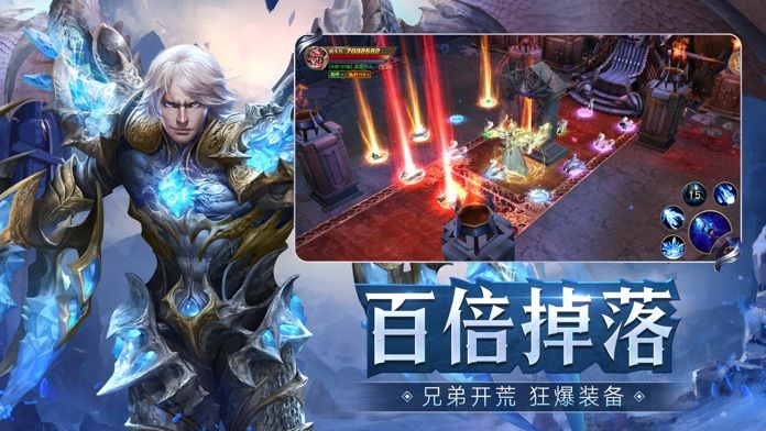 神魔盛典iphone版 V6.6.5