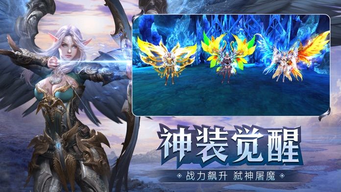 神魔盛典iphone版 V6.6.5