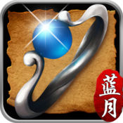 贪玩蓝月iphone版 V1.2