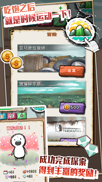 吃到世界终结后iphone版 V1.3.5